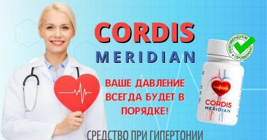 Cordis Meridian от гипертонии