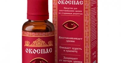 Окоспас