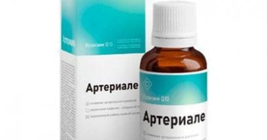 Артериале