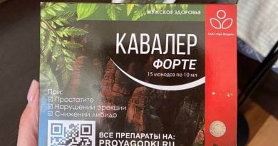 Кавалер Форте для потенции: плюсы и минусы, результаты