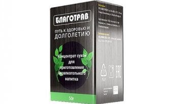 Благотрав