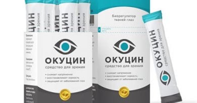 Окуцин