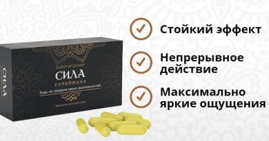 Сила Сулеймана капсулы для потенции — купить в аптеке, инструкция, аналоги