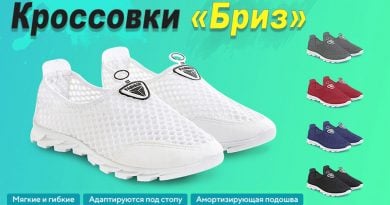 Кроссовки Бриз