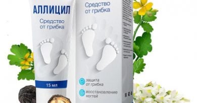 Аллицил