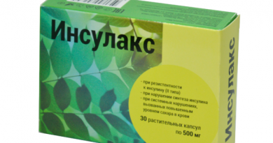 Инсулакс