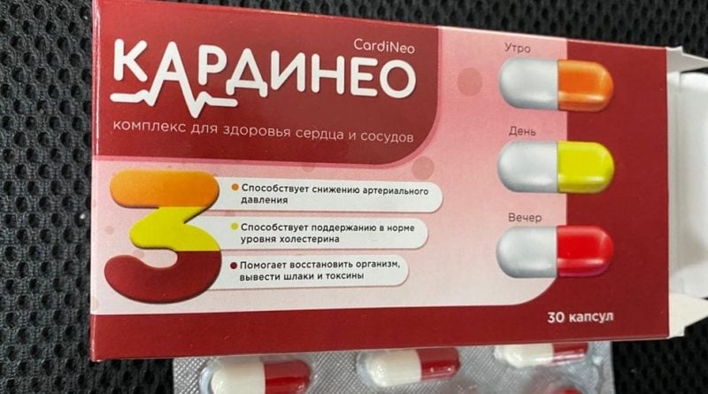 Обзор капсул от гипертонии Кардинео