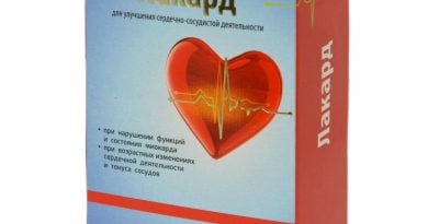 Лакард