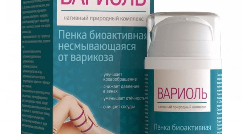 Вариоль